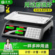 蓉城稱重電子秤商用臺(tái)秤計(jì)價(jià)秤計(jì)數(shù)電子稱菜場(chǎng)超市高精度賣菜專用秤