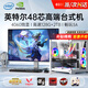 技械騎士128G內存酷睿i7/i9升24核電競臺式機電腦4060電競主機吃雞獨顯辦公組裝補貼家用游戲水冷電腦整機 主機+32英寸【高刷顯示器+鍵鼠套裝】 套四：i9級48芯8G獨顯/64G/1T暢玩3