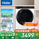 海爾（Haier）【超薄滾筒式烘干機】熱泵類(lèi)10kg家用干衣機 1:1正反轉勻烘殺菌除螨靜音 衣干即停免熨燙烘衣神器 【云溪白579】雙擎熱泵+清新空氣洗+溫柔智慧烘