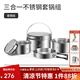 NatureHike挪客三合一不銹鋼套鍋便攜式戶外露營(yíng)野炊炊具廚具野餐鍋具套裝 套鍋組-不銹鋼本色