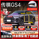 始貓傳祺汽車密封條全車四門影酷豹GA4GS4/5PLUS隔音膠條b柱前擋中控 傳祺GS4【原車定制】 全車密封套裝【送中控密封條】