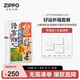 ZIPPO打火機(jī)之寶防風(fēng)煤油 好運(yùn)齊福 生日禮物男送男友 單機(jī)禮盒