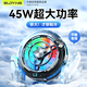 索盈【45W超大功率】平板散熱器磁吸式直播專(zhuān)用ipad手機貼片游戲風(fēng)扇插電款半導體制冷卻游戲降溫神器