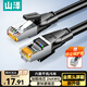 山澤 六類網(wǎng)線 CAT6類千兆網(wǎng)絡(luò)連接線 工程家用電腦寬帶8芯雙絞金屬屏蔽頭成品跳線 黑5米 GWD6050