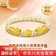 中國黃金（CHINA GOLD）金錢珠黃金手鏈女足金貔貅六字真言串珠手串生日520禮物送女朋友 【今/次日達】貔貅金錢珠六字真言手鏈 約0.73g