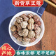 北京同仁堂草豆蔻精選新貨草豆蔻調料鹵肉燉菜干貨草寇火鍋香料另有八角 草豆蔻100克