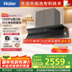海爾（Haier）抽油煙機 全自動頂側(cè)一體小巧pro抽吸排油煙機 巔峰30風(fēng)量煙灶聯(lián)動 熱熔洗 家用C50pro國家補貼20%
