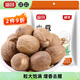 富昌 肉蔻50g 香辛料 肉豆蔻廚房調(diào)料四川鹵料佐料香料火鍋配料燉肉料