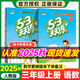 【自選】2025秋新版53天天練三年級上下冊語文數(shù)學英語五三天天練練習冊北師人教北京冀教版 【2本】三年級上冊語文數(shù)學【人教版】
