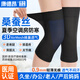 康德昂蠶絲醫(yī)用護(hù)膝夏天用薄款夏季關(guān)節(jié)炎膝蓋疼滑膜男女專用保暖老寒腿