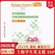 最新正版 高于定價(jià)謹慎購買(mǎi) SSP上海學(xué)生英文報初中高中英語(yǔ)外刊閱讀語(yǔ)篇外刊閱讀語(yǔ)篇精選初中英語(yǔ)專(zhuān)項訓練初中第11/12期基礎進(jìn)階版高階版30/31/32/33/34期中國文化英語(yǔ)閱讀語(yǔ)篇精選2025