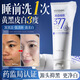 BEAUTY NOTES377美白洗面奶男女士祛斑提亮膚色曬黑專用變白氨基酸潔面乳100g