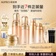 歐珀萊（AUPRES）臻源凝時精華水乳面霜套裝提亮緊致 滋潤型