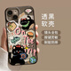 vivo報紙貓狗手機(jī)殼適用蘋果16情侶iPhone15promax華為mate70小米14可 華為 P60 Pro 228910-透明殼