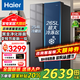 海爾（Haier）冰箱【25年新品】519升大冷凍冰箱雙開門對開門風(fēng)冷無霜雙變頻一級能效大容量冰箱以舊換新國補(bǔ)20% 【新品】519升星蘊(yùn)銀+大冷凍+黑金凈化