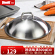 Momscook 鍋蓋 玻璃蓋 32cm不銹鋼鍋蓋 32cm