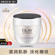 玉蘭油（OLAY）面霜女活膚抗皺菁華霜補(bǔ)水保濕滋潤(rùn)亮膚緊致面霜男淡化細(xì)紋潤(rùn)膚霜 活膚抗皺菁華霜