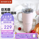 北鼎（Buydeem）巨無(wú)霸吸管杯 大容量冰霸杯學(xué)生水杯車(chē)載不銹鋼保溫杯豬豬粉