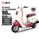 愛瑪SUNNY長續(xù)航90Km60V22Ah鉛酸電池【APP+NFC+液壓減震】時(shí)尚舒適通勤電動(dòng)摩托車 活力洋紅
