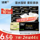潔柔抽紙 黑Face可濕水3層120抽*24包 干濕兩用面巾紙 替代毛巾 整箱