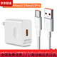 華為（HUAWEI）適配原裝華為Nova13充電器100W瓦快充華為Nova13Pro充電頭充電插頭閃充快充頭2米加長(cháng)6A數據線(xiàn)套裝 適用100W快充頭+1米6A快充線(xiàn)