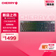 CHERRY櫻桃 MX10.1電競游戲機(jī)械鍵盤 8K回報(bào)率 LCD彩屏 藍(lán)牙/有線/無線三模連接 極幻黑 矮紅軸