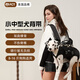 FCT美國品牌雙肩橫背帶背狗狗包小中大型犬寵物外出騎行便攜神器F1-M