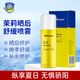 百膚邦曬傷曬后修護復(fù)噴霧100ml 舒緩改善皮膚泛紅男女軍訓(xùn)