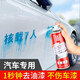 保賜利汽車油漆去除劑 飛漆清洗劑玻璃自噴漆除漆劑脫漆劑不傷原漆200ML