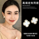 寧玥兒滿鉆四葉草耳釘女士小眾簡(jiǎn)約輕奢高級(jí)感耳環(huán)仿鉆石送老婆生日禮物 滿鉆四葉草耳釘【G089-白色】