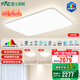 雷士（NVC）全光譜LED護(hù)眼背光未來光吸頂燈智能客廳臥室書房兒童燈具輕辰 【160W】三室兩廳餐吊燈