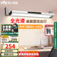雷士（NVC）閱讀壁掛臺燈超大發(fā)光面全光譜護(hù)眼學(xué)生兒童學(xué)習(xí)宿舍專用書桌無座