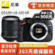 尼康 NikonD90 D5300 D5200 D5600入門(mén)級半畫(huà)幅二手單反照相機數碼高清旅游套機 尼康D5100+18-105mmVR 套機 95新
