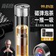 尚佳幫【德國】泡茶雙層玻璃純鈦磁吸彈茶水分離杯2025新款男士 轉(zhuǎn)珠磁彈杯純鈦茶倉杯蓋 320ml