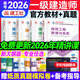 一建教材2025建工社一級建造師建筑 官方考試用書(shū)市政機電公路水利優(yōu)路教育網(wǎng)課件視頻真題庫習題集試卷 官方正版】教材+真題模擬卷+雙網(wǎng)校精講/題庫 【全科】市政+法規+管理+經(jīng)濟