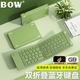B.O.W航世X23T 無線藍(lán)牙折疊鍵盤 充電超薄便攜靜音女辦公iPad平板電腦手機通用小鍵盤 復(fù)古綠