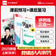 【2025秋上新】全品學(xué)練考 7七年級(jí)上冊(cè)下冊(cè)同步練習(xí)冊(cè) 語(yǔ)文數(shù)學(xué)英語(yǔ)習(xí)題天天練 初一課后鞏固練習(xí) 七上-數(shù)學(xué)【人教版】
