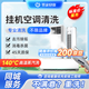 空調(diào)清洗服務(wù)上門(mén)服務(wù) 圓柱機(jī)柜掛機(jī)中央空調(diào)風(fēng)管機(jī)清潔 家電清洗上門(mén)服務(wù) 3臺(tái)掛機(jī)空調(diào)清洗
