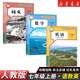 【新華書店】正版2025適用初中7七年級(jí)全套課本七年級(jí)上冊(cè)語(yǔ)文數(shù)學(xué)英語(yǔ)道德歷史生物地理書人教版課本教材教科書初一1上冊(cè)全套7本 【3本】七年級(jí)上冊(cè)語(yǔ)數(shù)英人教