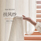 未來(lái)式紗簾窗簾透光不透人陽(yáng)臺客廳窗紗2025新款成品扶風(fēng)紗亞麻紗高級感 米色扶風(fēng)紗（掛鉤款） 適用墻寬3.1-3.5m【高2.5m】*2片