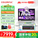 七彩虹（Colorful）隱星G16 Pro/G16 25旗艦款游戲筆記本電腦 滿功耗5070Ti/5080顯卡 高刷電競屏 學(xué)生AI設(shè)計師輕薄本 爆款i7-14650HX/5070Ti/32G+1