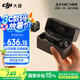 大疆（DJI）Mic Mini 無(wú)線(xiàn)麥克風(fēng) 專(zhuān)業(yè)錄音直播領(lǐng)夾無(wú)線(xiàn)小蜜蜂 手機相機單反vlog采訪(fǎng)降噪收音器 Mic Mini（兩發(fā)一收，含充電盒）一拖二 官方標配【不含 Lightning 手機連接頭