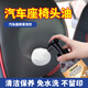 放心家汽車座椅頭油清洗劑真皮布藝頭枕靠背汗?jié)n油印皮革坐墊辣椒油清潔 座椅頭油清洗劑*1瓶裝