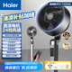 海爾（Haier）空氣循環(huán)扇 落地電風(fēng)扇 立式空氣循環(huán)電扇 家用臥室直流變頻 輕音節能省電落地扇2353系列 直流變頻遙控款Y2353A