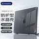 極川 Apple蘋果MacBook Air 13.6英寸M4/3/2保護殼2025/24/22款筆記本電腦保護套透薄水晶外殼防刮耐磨