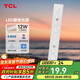 TCL照明 吸頂燈燈芯LED燈盤磁吸式改造燈板條形光源模組12W/三色調(diào)光