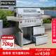 PROTRAK庭院燒烤爐家用燒烤臺(tái)燒烤爐戶外碳烤爐木炭美式烤肉爐民宿BBQ柜 【約70KG】加厚烤爐+雨罩