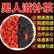 亞多琳韭菜籽枸杞組合茶包炒熟韭菜子泡水喝肝腎同補獨立小包男性養生茶 韭菜籽+枸杞[3包]量不多嘗鮮款 【每天一杯+渾身疲勞】一天一杯舒心一整天
