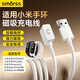 Smorss適用小米手環(huán)充電線10/9/9pro/8/8pro/NFC/紅米watch5/4/3青春版/3充電器紅米手環(huán)2/3充電器原裝
