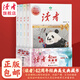 【全新萌蘭封面】《讀者》42周年典藏版（全4冊） 新版熱款破損包賠 現(xiàn)貨直發(fā)正版包郵成長生活親情哲理精華合集 讀者旗艦店